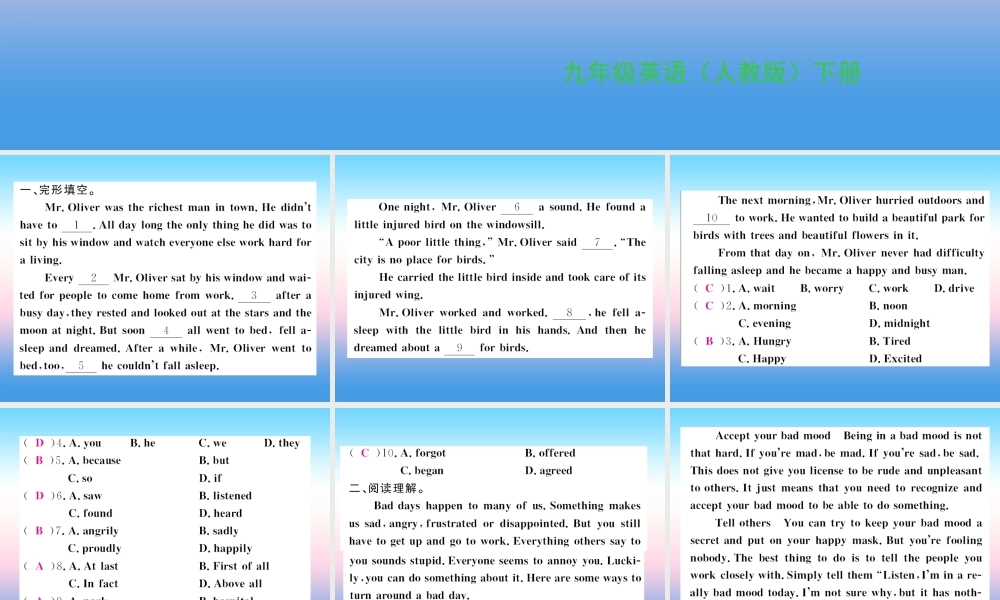 九年级英语全册 Unit 11 Sad movies make me cry阅读输入与运用习题课件 (新版)人教新目标版 课件