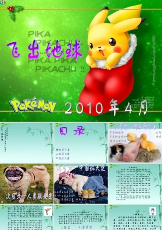 八年级物理下册 飞出地球课件 沪粤版 课件