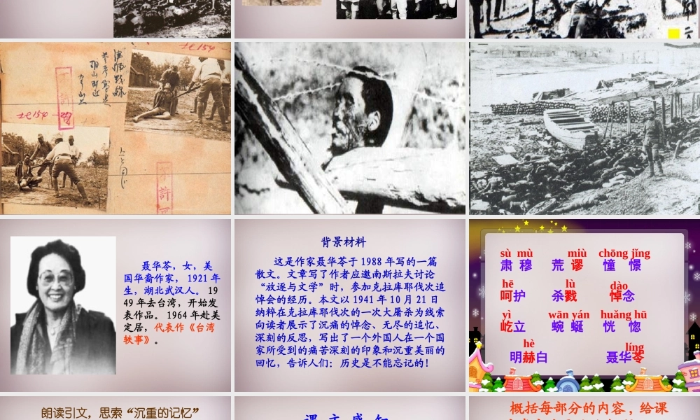 八年级语文上册 第5课 亲爱的爸爸妈妈课件 新人教版 课件