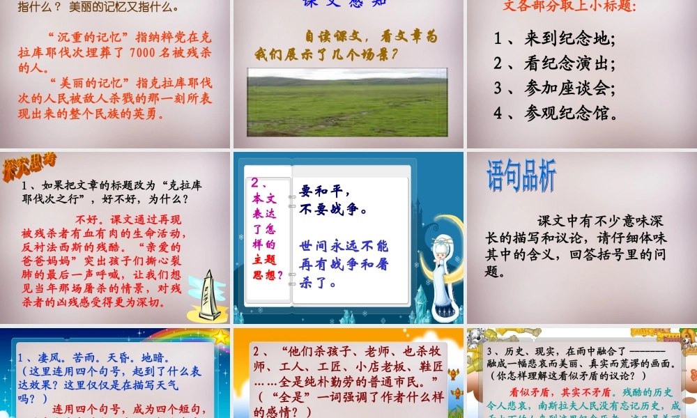 八年级语文上册 第5课 亲爱的爸爸妈妈课件 新人教版 课件