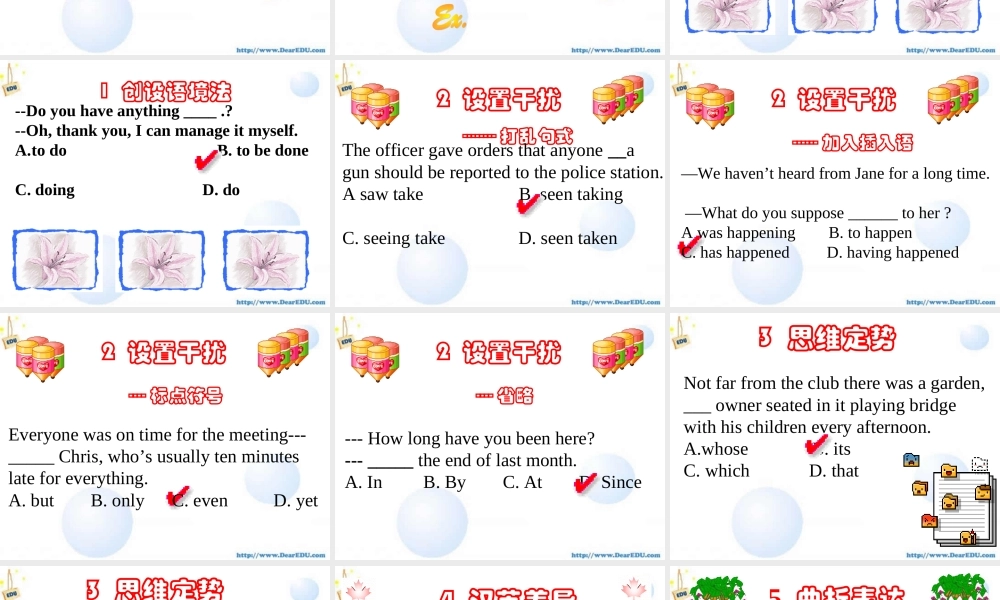 新课标 单选题答题指导 课件