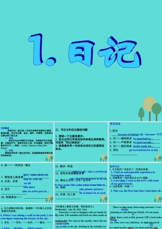 名师指津高三英语二轮复习 第三部分 写作 书面表达1 日记课件