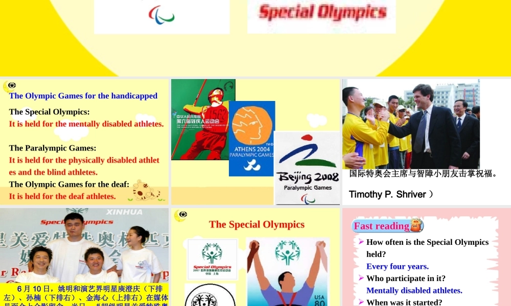 北京地区英语学科unit17 intergrating skills 新课标 人教版 课件