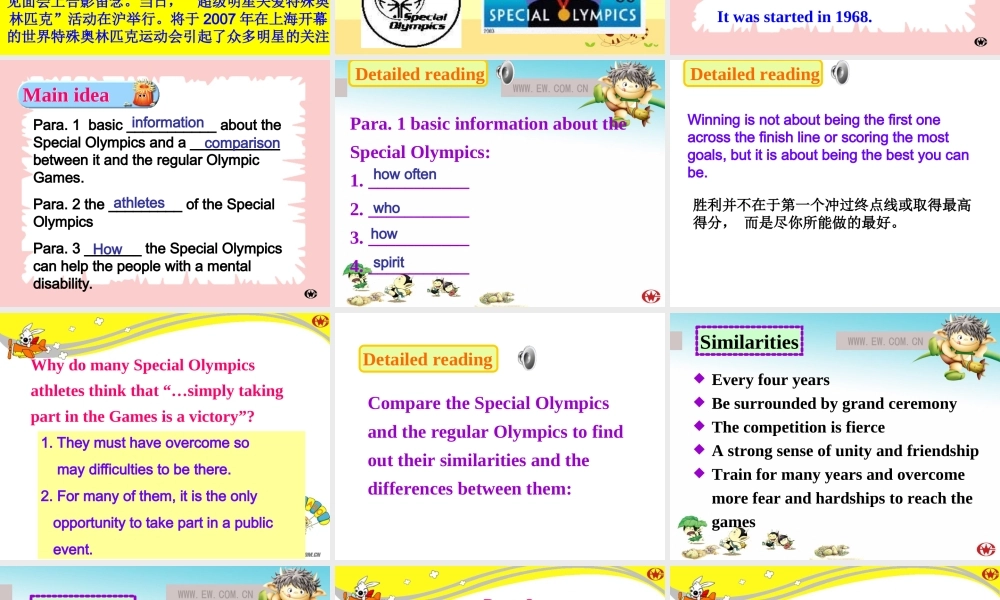北京地区英语学科unit17 intergrating skills 新课标 人教版 课件