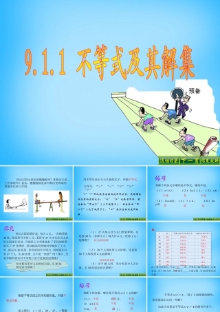 中学七年级数学下册 9.1.1 不等式及其解集课件 新人教版 课件