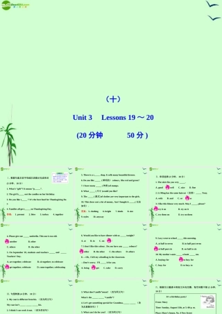 八年级英语上册 Unit3 Families Celebrate Together能力提升练(10)配套课件 冀教版 课件