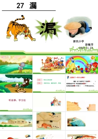 27漏-(2)
