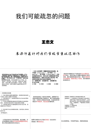 我们可能疏忽的问题