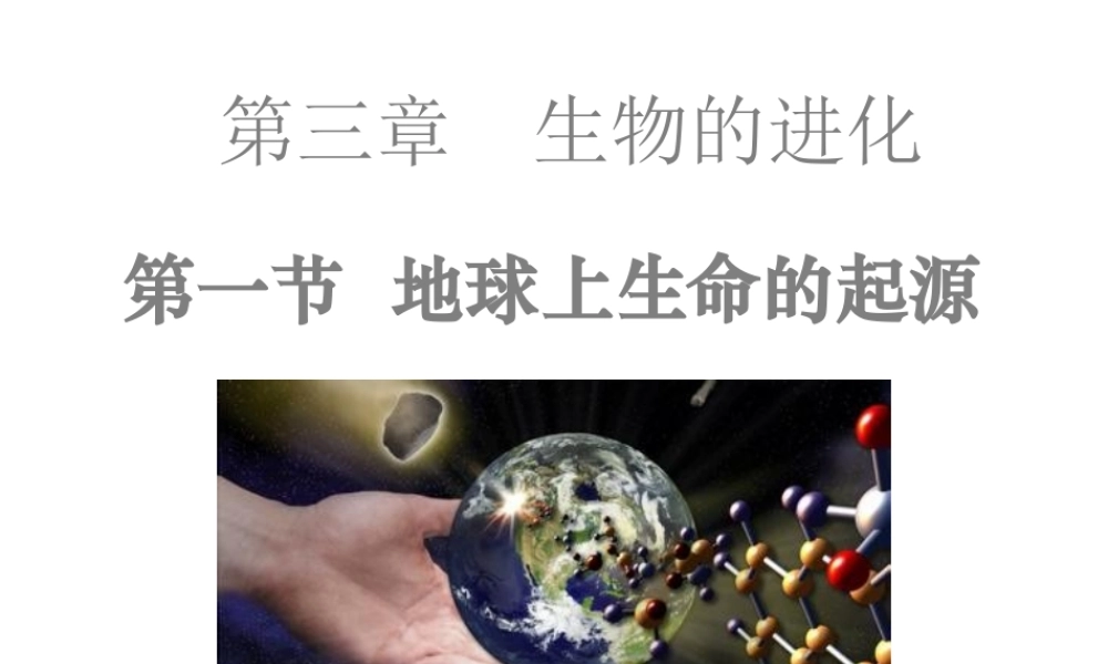 科学·技术·社会探索地球外的生命