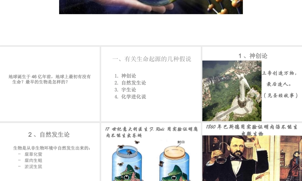 科学·技术·社会探索地球外的生命