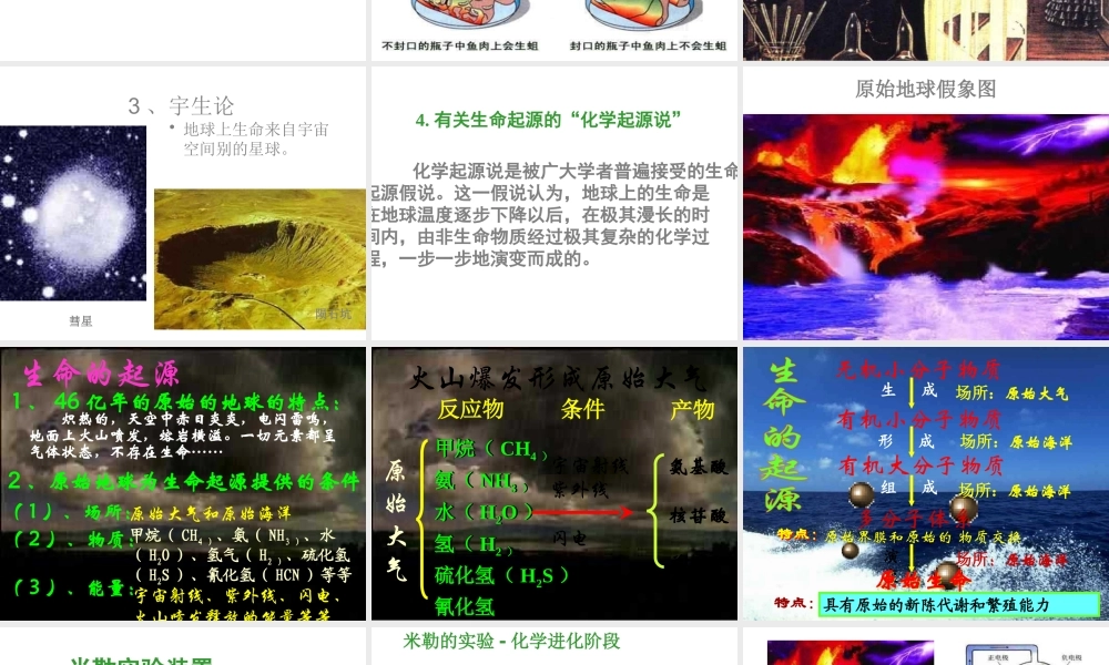 科学·技术·社会探索地球外的生命