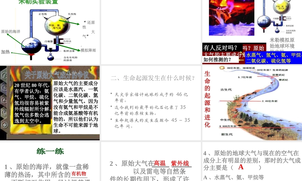 科学·技术·社会探索地球外的生命