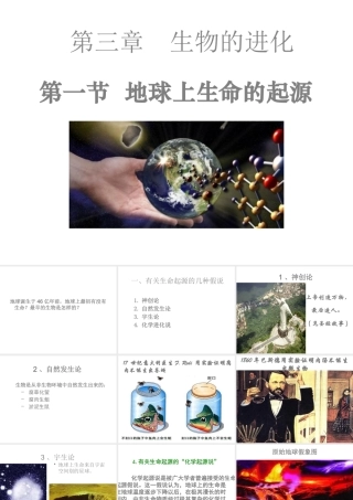 科学·技术·社会探索地球外的生命
