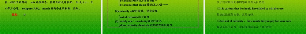 山东省高考英语总复习 Module 1　Our Body and Healthy Habits课件 外研版必修2 课件