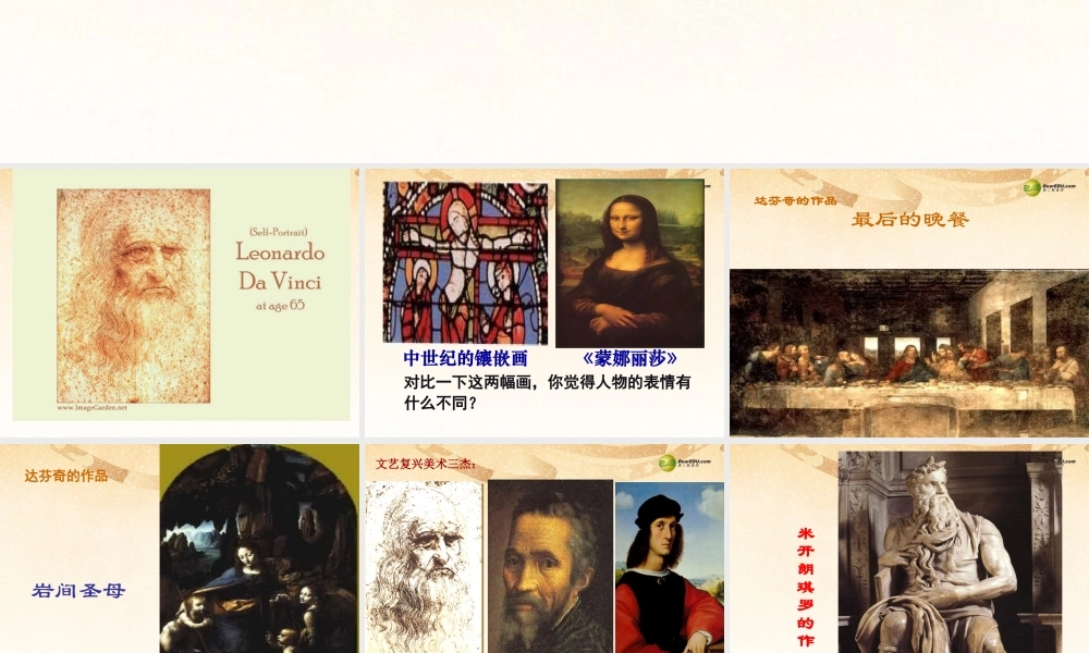 八年级历史与社会下册 第五单元第2课冲破思想的牢笼课件 人教版 课件