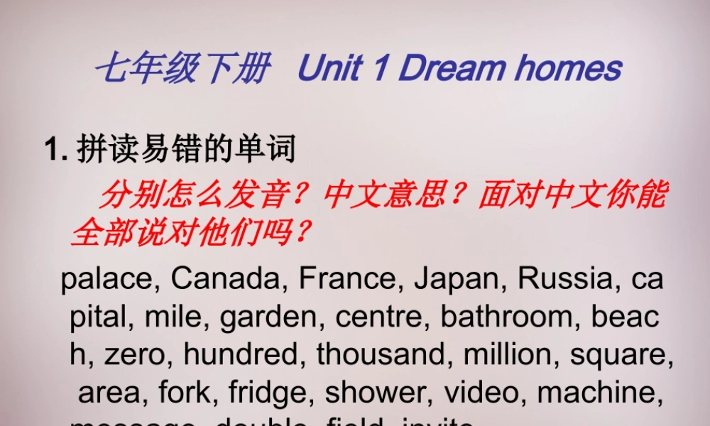 中学七年级英语下册 Unit 1 8复习课件 (新版)牛津版 课件