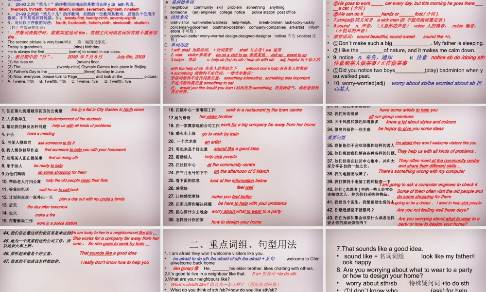 中学七年级英语下册 Unit 1 8复习课件 (新版)牛津版 课件