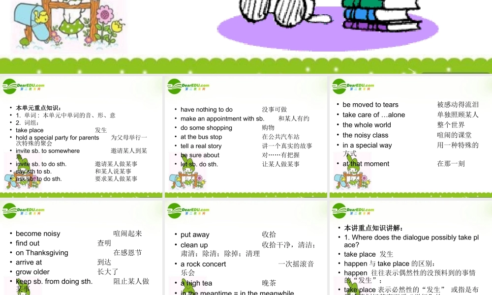 八年级英语下册：Unit 13  Thank you, Mom and Dad! 复习课件(北京课改版) 课件