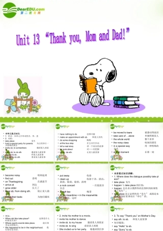 八年级英语下册：Unit 13  Thank you, Mom and Dad! 复习课件(北京课改版) 课件