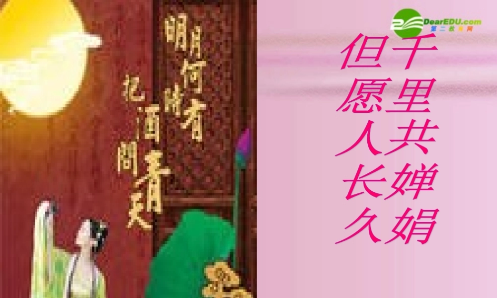 八年级数学上册 §14.1.2直角三角形的判定课件 华东师大版 课件