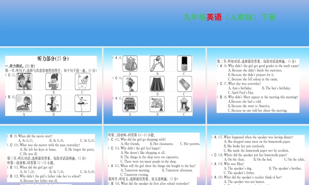 九年级英语全册 Unit 12 Life is full of the unexpected综合测评卷习题课件 (新版)人教新目标版 课件