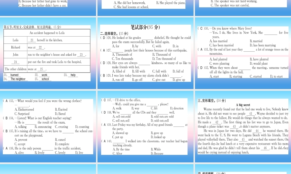 九年级英语全册 Unit 12 Life is full of the unexpected综合测评卷习题课件 (新版)人教新目标版 课件