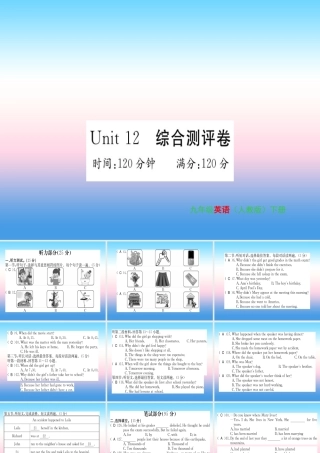 九年级英语全册 Unit 12 Life is full of the unexpected综合测评卷习题课件 (新版)人教新目标版 课件
