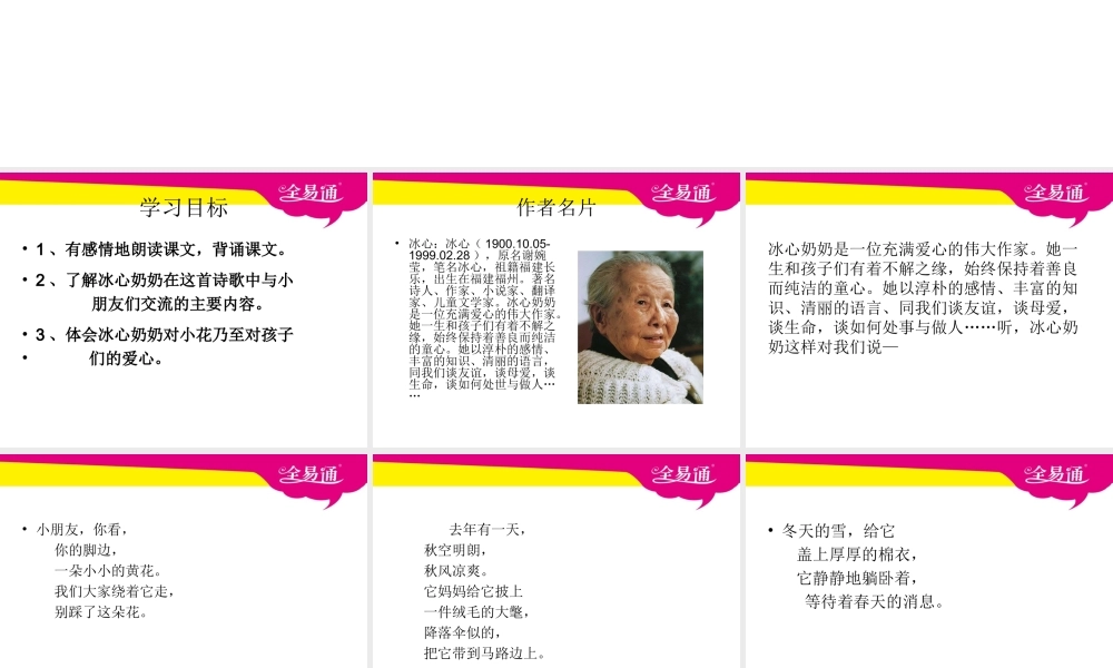 26.别踩了这朵花