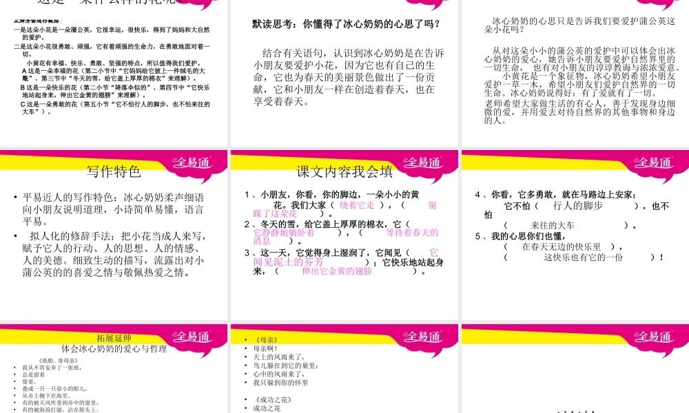 26.别踩了这朵花