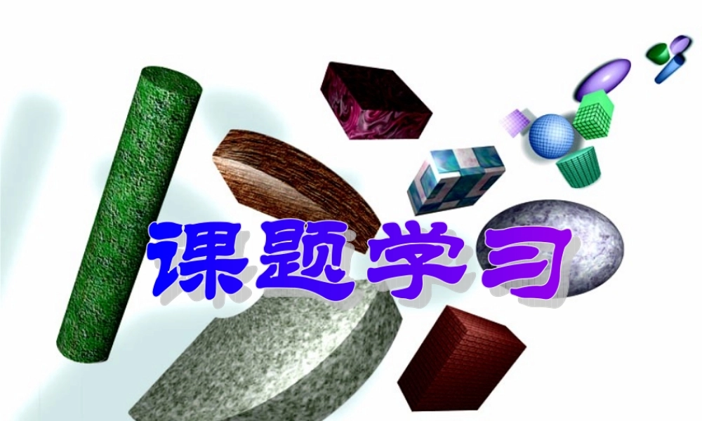 八年级数学勾股定理课件2 北师大版 课件