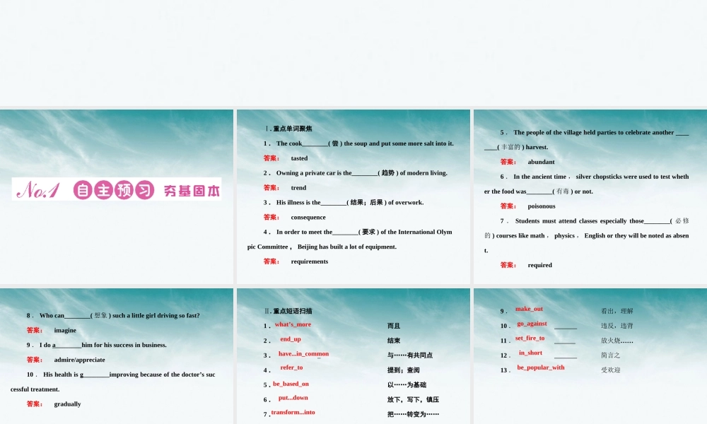 山东省高考英语 Module 3　Foreign Food课件 外研版选修8 课件