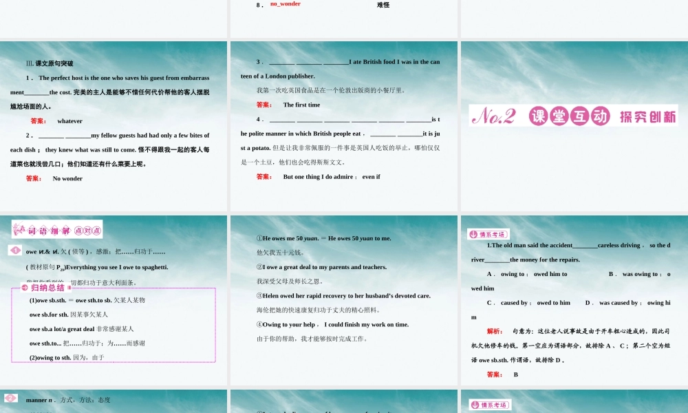 山东省高考英语 Module 3　Foreign Food课件 外研版选修8 课件