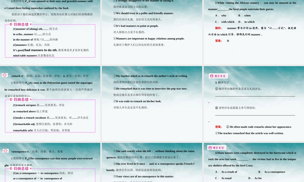 山东省高考英语 Module 3　Foreign Food课件 外研版选修8 课件