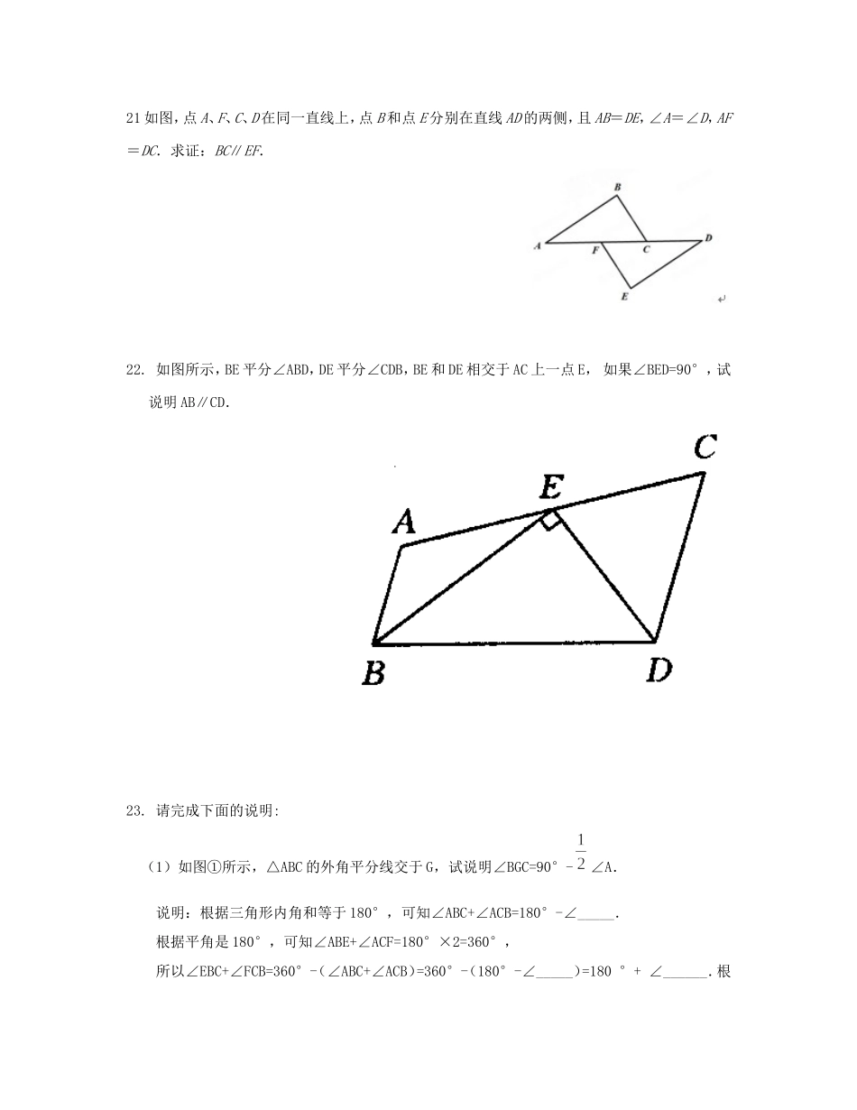 八年级上学期中考试题_第3页