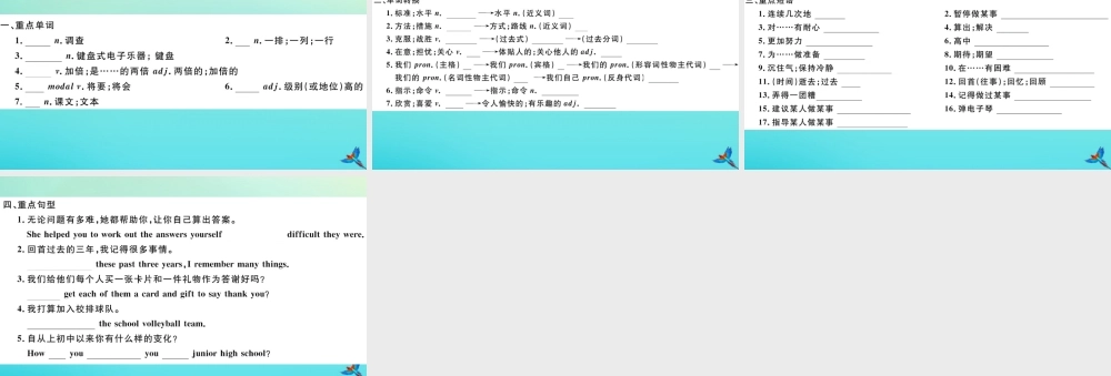 九年级英语全册 Unit 14 I remember meeting all of you in Grade 7 Section A习题课件 (新版)人教新目标版 课件