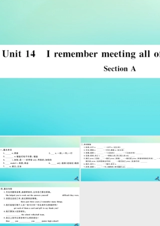 九年级英语全册 Unit 14 I remember meeting all of you in Grade 7 Section A习题课件 (新版)人教新目标版 课件
