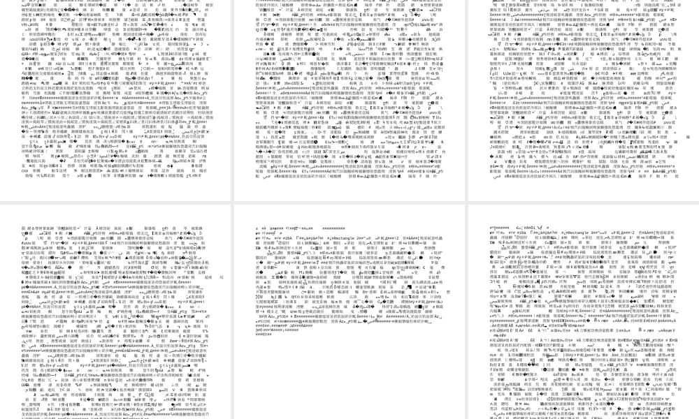 2.5直线与圆的位置关系.5直线与圆的位置关系1课件