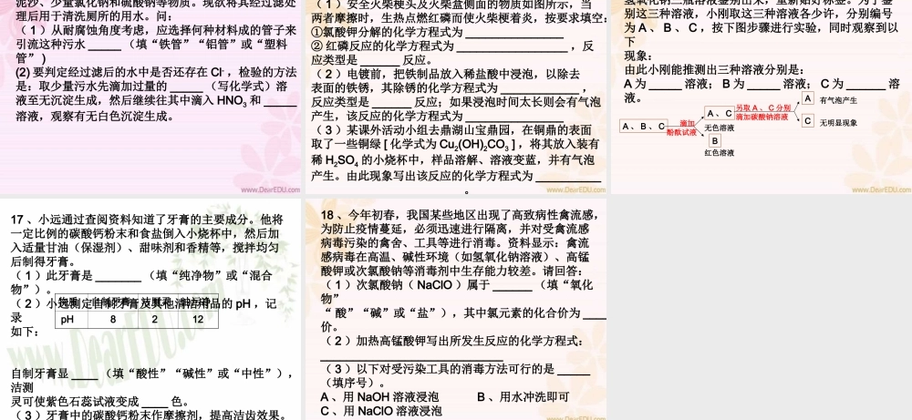 中考化学复习填空与简答题解题方法 新课标 试题