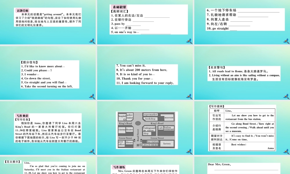 九年级英语全册 Unit 3 Could you please tell me where the restrooms are单元写作专项习题课件 (新版)人教新目标版 课件