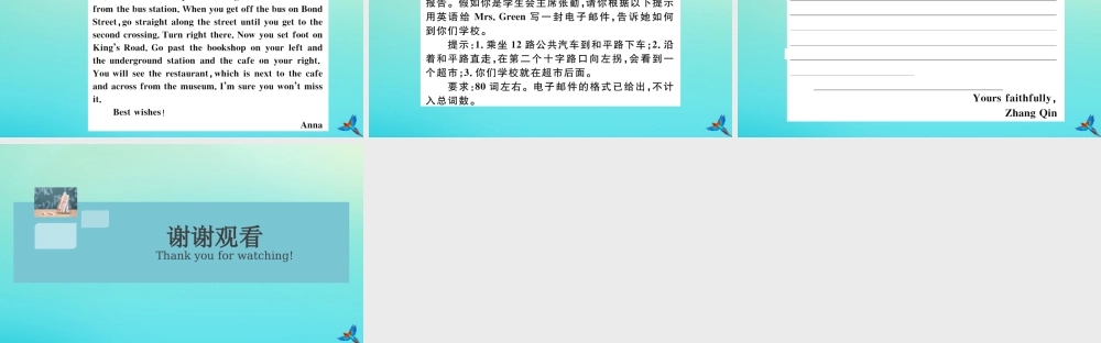 九年级英语全册 Unit 3 Could you please tell me where the restrooms are单元写作专项习题课件 (新版)人教新目标版 课件
