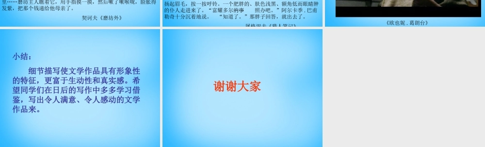 九年级语文下册 415 百合花课件 语文版 课件