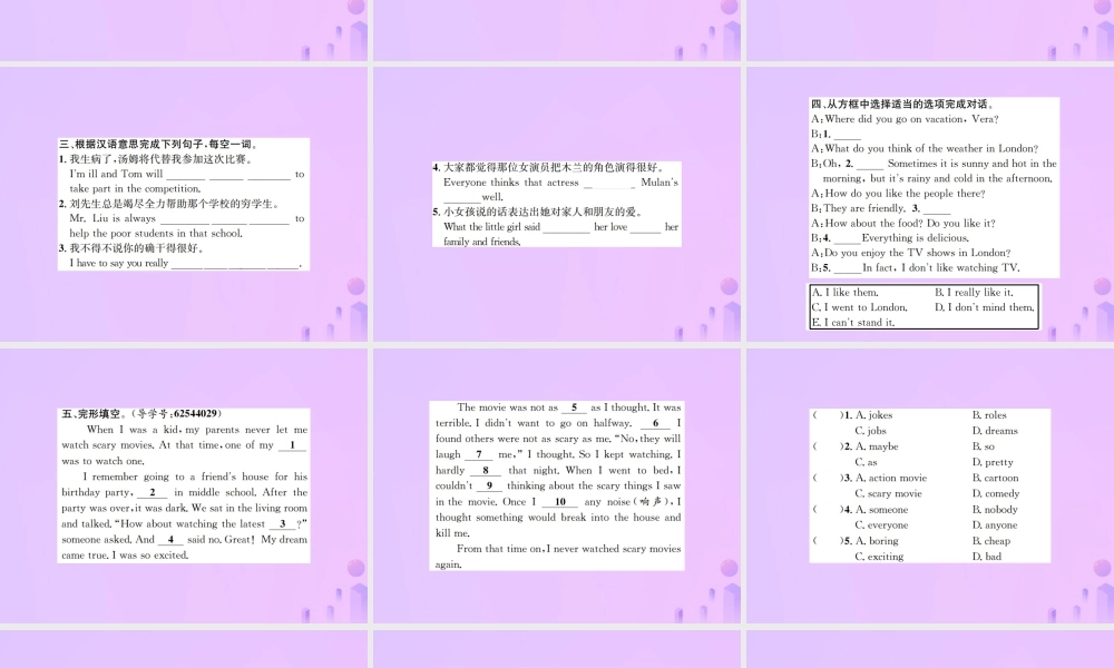 八年级英语上册 Unit 5 Do you want to watch a game show周末家庭作业(五)习题课件 (新版)人教新目标版 课件