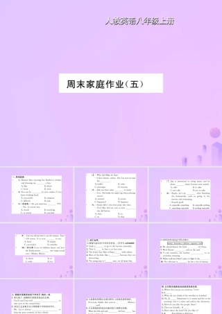 八年级英语上册 Unit 5 Do you want to watch a game show周末家庭作业(五)习题课件 (新版)人教新目标版 课件