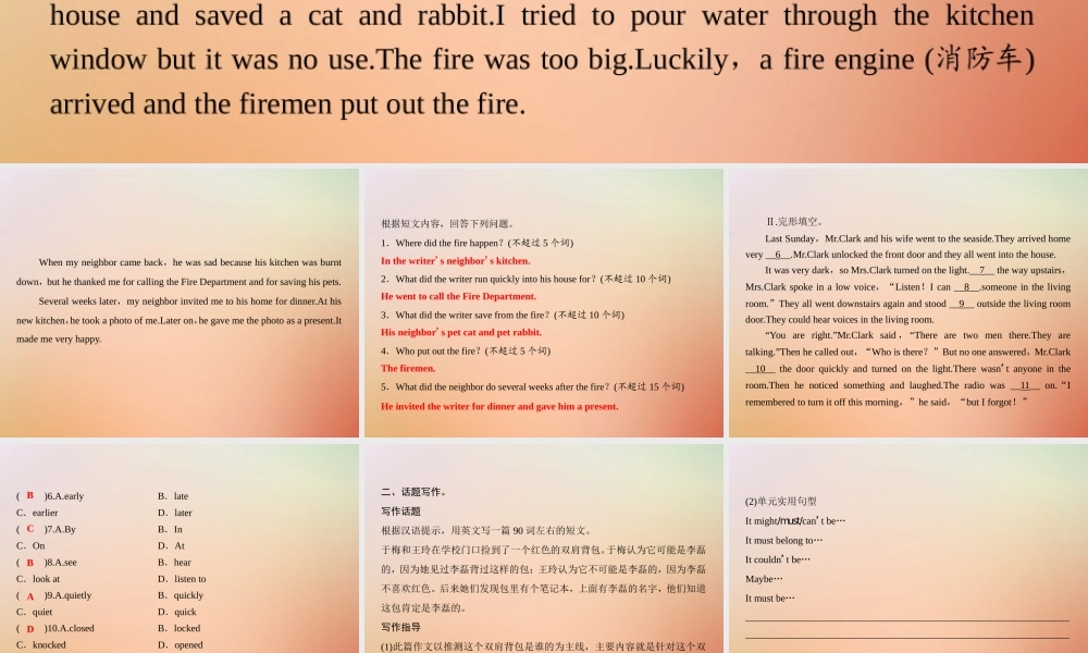 九年级英语全册 Unit 8 It must belong to Carla Section B话题阅读与写作课件 (新版)人教新目标版 课件