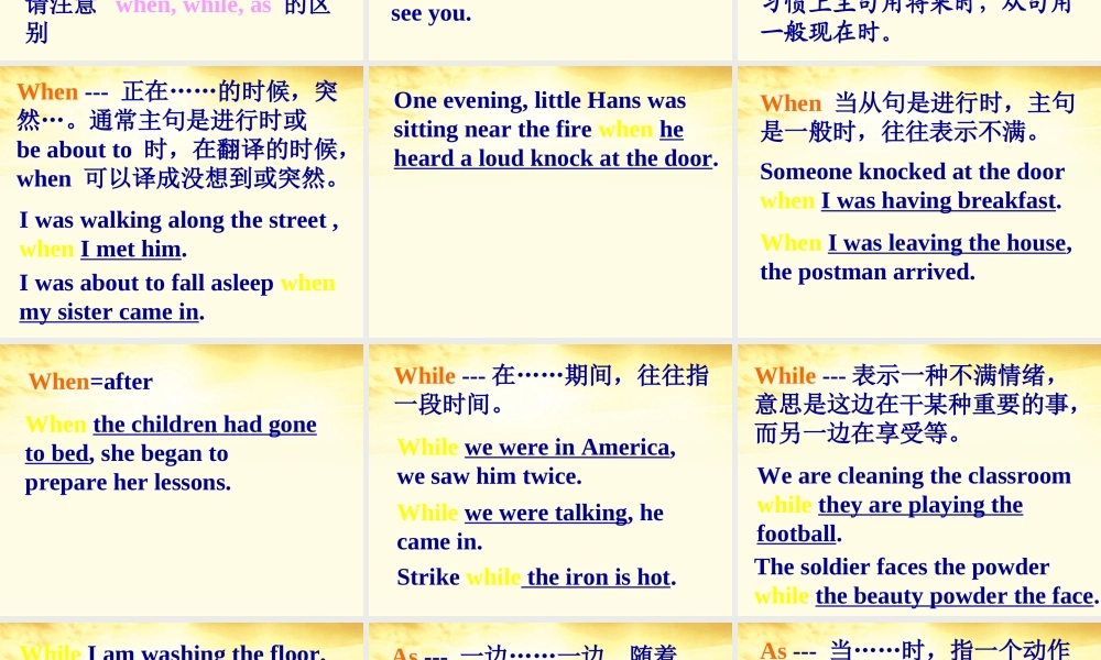 安徽省高三英语 状语从句(1)复习课件
