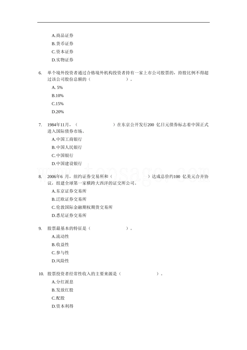 2010证券从业《证券市场基础知识》-模拟试卷_第2页