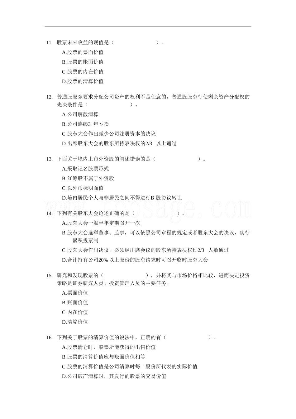 2010证券从业《证券市场基础知识》-模拟试卷_第3页
