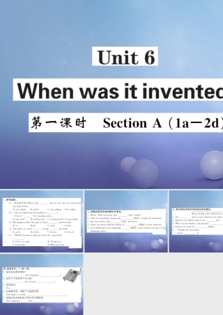 九年级英语全册 Unit 6 When was it invented(第1课时)课件 (新版)人教新目标版 课件