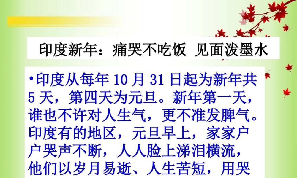 相互尊重-促进交往