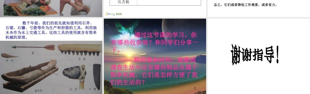 1什么叫机械-(2)